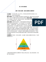 計概答案