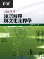 【中古本】王朝文化辞典　-万葉から江戸まで- 喜欢和感兴趣