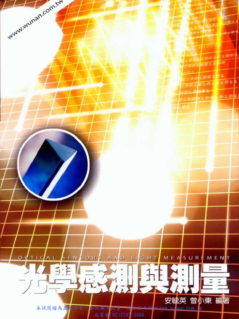 光學感測與測量 OPTICAL SENSORS AND LIGHT MEASUREMENT | PDF