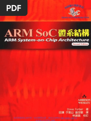 ARM system-on-chip architecture 第二版 ARM system-on-chip