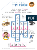 wordpuzzle-20