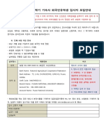 1568_2013 Spring Guidelines for Dormitory Application_KOR.eng.CHN