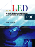 OLED：有機電激發光材料與元件 OLED：Organic Electroluminescent Materials & Devices 