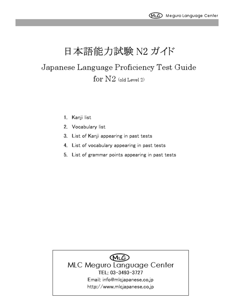 N2 Guide