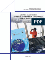 Διεθνεις Κανονισμοί Αποφυγής Συγκρούσεων Στη Θάλασσα PDF