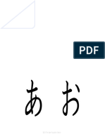 Hiragana & Katakana Word Flash Cards_0509.pdf