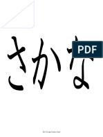 kanji Word Flash Cards2.pdf