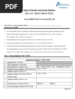 Addition of Name of Child in Birth Certificate