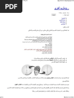 مبادئ التصميم الداخلي - المقياس + التوازن (8-10) - .