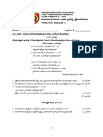 Lpkpm Spm 2011 Bahasa Tamil Kertas 1, 2 (1)