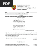 Lpkpm Spm 2011 Bahasa Tamil Kertas 1, 2 (1) Lpkpm Spm 2011 Bahasa Tamil Kertas 1, 2 (1)