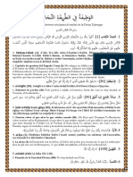 2 Wadhifa2 PDF