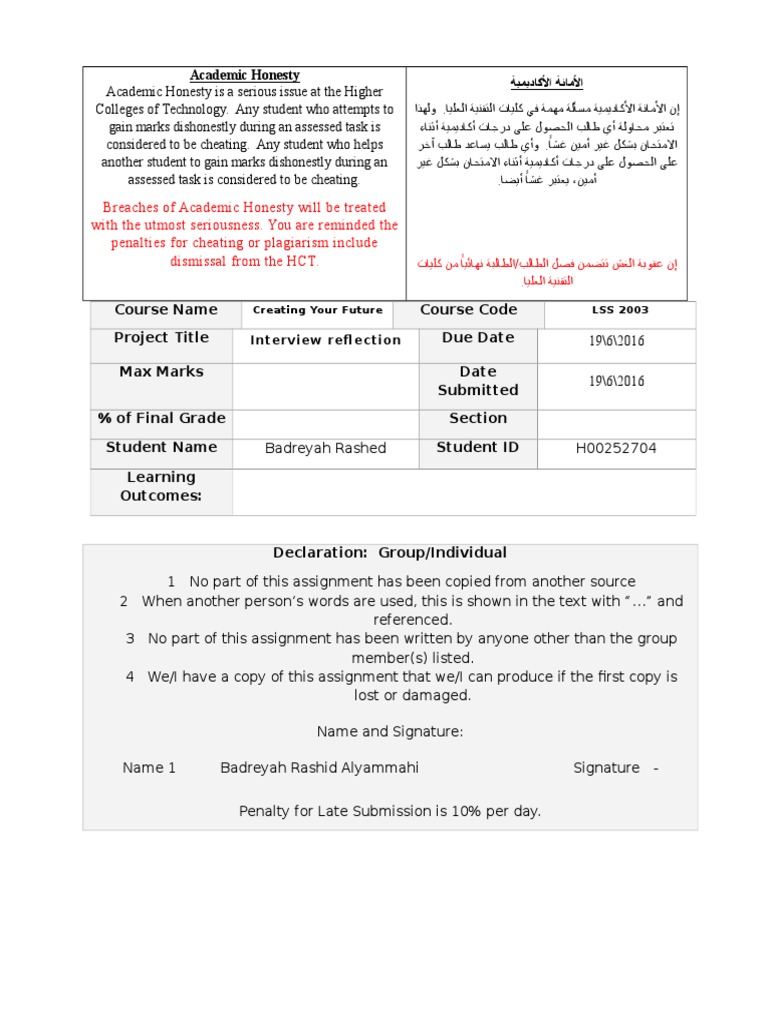 Interview Reflection | PDF | Academic Dishonesty | Job Interview