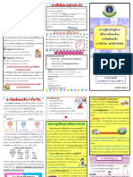 รูปครบจบปร้ิง PDF