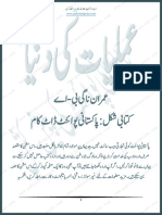 Amliyat Ki Pur Israr Dunya PDF