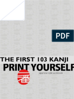 JLPT N5 Kanji Book