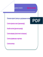 Predavanje 2 - Pogonski Agregati DV