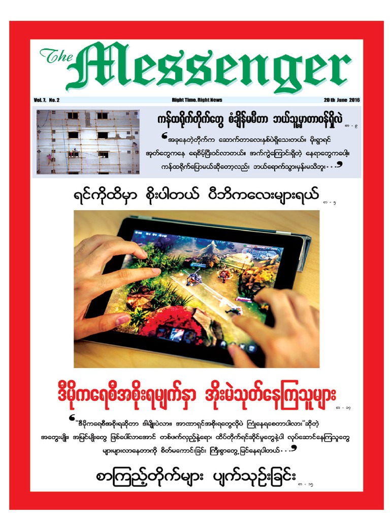 The Messenger News Journal Vol.7,No.2.pdf