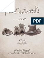 Zakat Aur Ahkam Book
