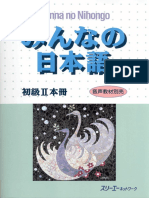 Minna No Nihongo Shokyuu II - Honsatsu + (Booklet)