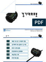 Hoya Robot