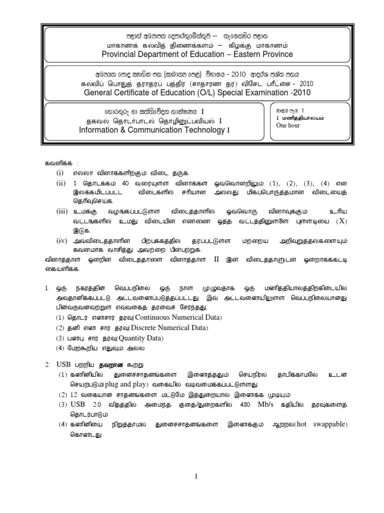 Information Technology Exam Questions | PDF | Computers