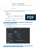 ASM in Linux. Chapter 0x0. Tools