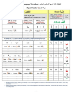 Worksheets Level0 Arabic