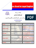 المصطلحات اللاتينية المستخدمة فى الترجمة القانونية - Latin in legal English PDF