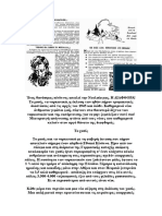 Ολόκληρη η Έκδοση Της ΕΠΟΝ Αθήνας Για Τα Ναρκωτικά, Που Έγινε Πριν 51 Χρόνια