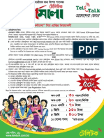Borno Mala Teletalk Sim PDF
