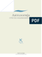 234721142-PESME-Branko-Miljkovic.pdf
