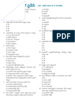 APPSC Group 2 general Studies Paper - 2005.pdf