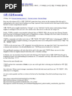 LeeSO-Inquiries Into Korean Linguistics I 2004 | PDF