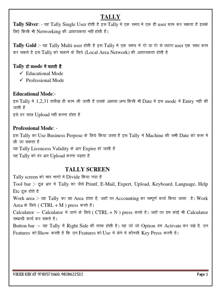 Tally Notes in Hindi Pdf | Expense | Fixed Asset