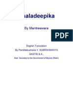 PHALADEEPIKA