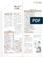 suisinshamuke.pdf