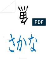 Kanji Flash Cards(Moji Only)_0509