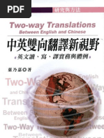 文化与翻译郭建中 Pdf