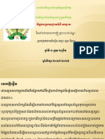 ញន​ ឌីណា