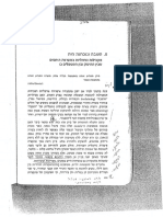 אלוורז - נוכחות חיה - פרק 5 - השבה ונוכחות חיה PDF