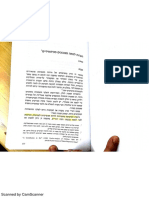 הערות לכמה מנגנונים סכיזואידיים מ.קליין PDF