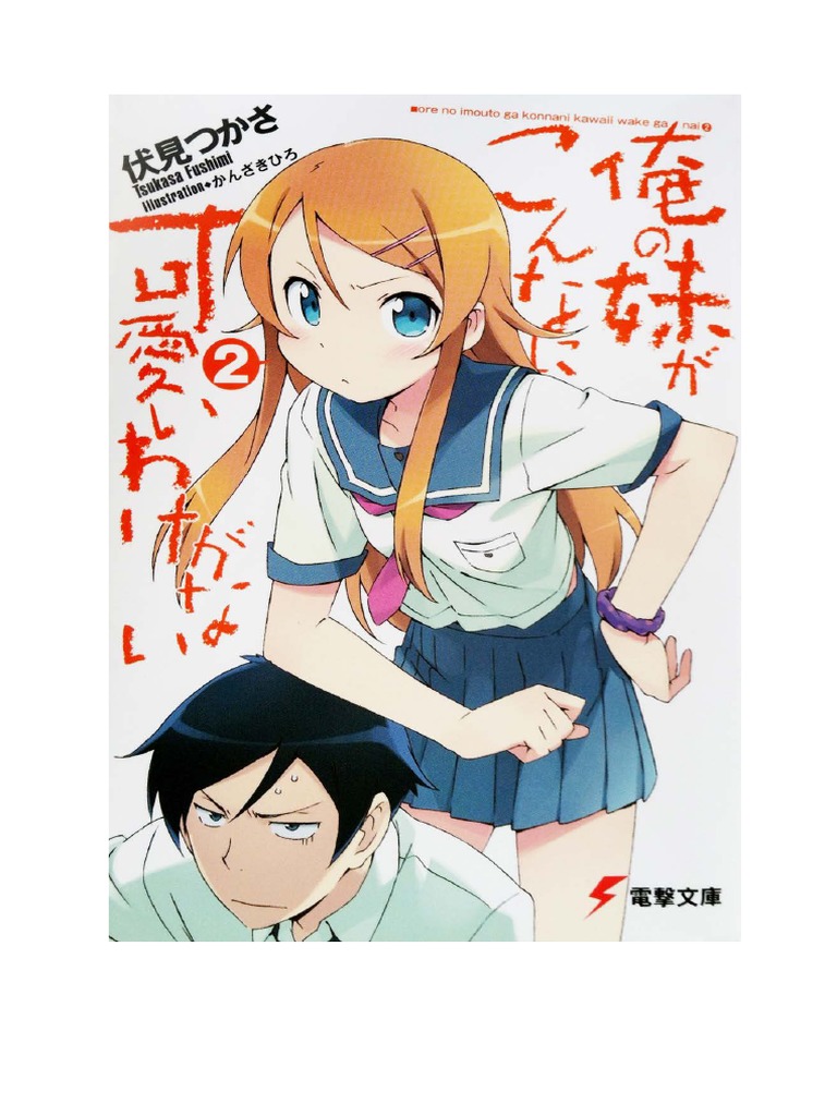 Oreimo | Volume 2 | Leisure