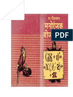 manoranjan-bijganit.pdf