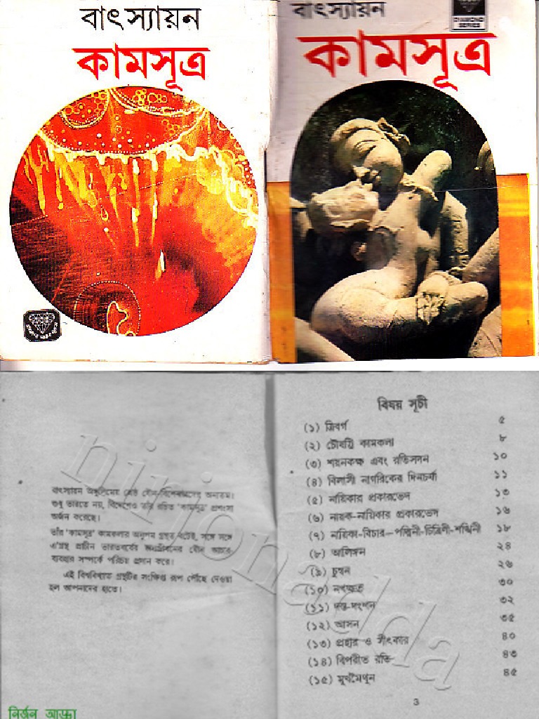 kamsutra bangla.pdf