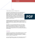 ΣΗΜΕΙΩΣΕΙΣ ΤΑΡΩ PDF