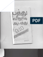 10 Vinadi Abathu-Rajeshkumar PDF
