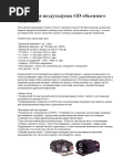 Лопастная воздуходувка Gardner Denver объемного типа X140