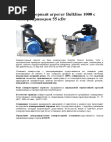 Bulkline 1000 - компрессорный агрегат с 55 кВтным электропривод