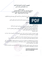 ﻿﻿المنشور المتعلق بالتسجيل الأولي و توجيه حاملي شهادة البكالوريا باللغة العربية﻿﻿